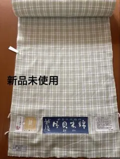 越後 片貝木綿 紺仁 反物 チェック柄 綿100% 新品のサムネイル
