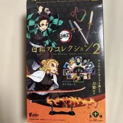 栗花落カナヲ　鬼滅の刃 鬼殺隊日輪刀コレクション 2