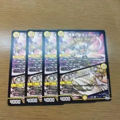 煙幕の聖沌　k3mur1(ケムリ) ×4枚セット