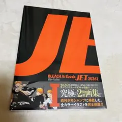 【新品 未開封 未読】BLEACH Artbook JET 2026 1 画集