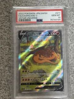 リザードンV SA PSA10 2025年最新】リザードンv sa psa10の人気アイテム - メルカリ