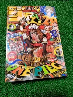 週刊少年ジャンプ 2026年33号 ONE PIECE連載29周年 - メルカリ