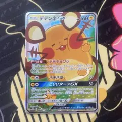 2026年最新】ポケモンカード デデンネgx srの人気アイテム - メルカリ
