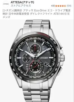2026年最新】シチズン at8144 51eの人気アイテム - メルカリ