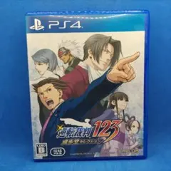 逆転裁判123 成歩堂セレクション