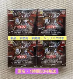 遊戯王 新品未開封 シュリンク付き スプリームダークネス 3BOX プラス
