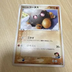 シリーズ:PCG;listno_Pokemon:20492;カード名:サトシの… - メルカリ