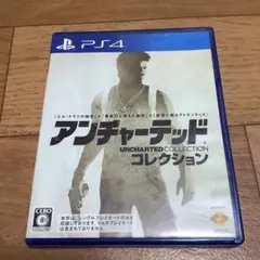 アンチャーテッド コレクション PS4