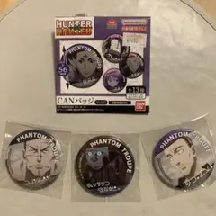 HUNTER×HUNTER PHANTOM TROUPE 缶バッジ vol.6