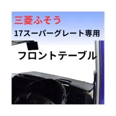 2026年最新】スーパーグレート テーブルの人気アイテム - メルカリ