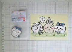 ちいかわ　ラバーマグネット　特典 ポストカード セット①