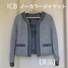 【お値下げ】【美品】ICB リバーシブル ノーカラージャケット