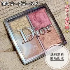 ★訳アリ超特価★Dior バックステージフェイスグロウパレット 004