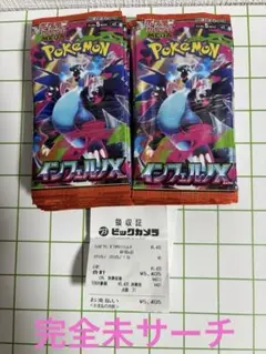 ポケモンカードゲーム インフェルノX 30パック 封入率一致