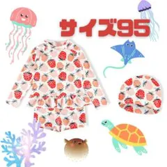 キッズ 女の子用 ラッシュガード パンツ キャップ 3点セット いちご 着脱簡単