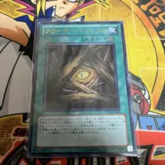 AA4遊戯王★クローザーフォレスト ウルトラ