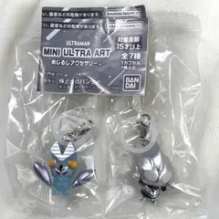 ウルトラマン めじるしアクセサリー　ティガダーク　バルタン星人
