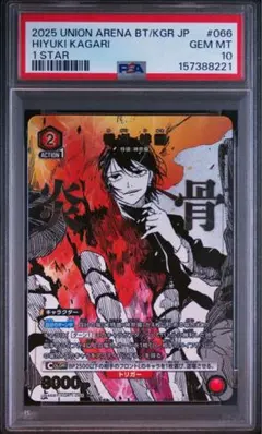 世界で71枚！【PSA10】 鬼滅の刃　ウエハースカード　炭治郎　ねずこ 世界で71枚！【PSA10】 鬼滅の刃 ウエハースカード 炭治郎 ねずこ