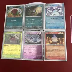 ポケモンカード　マスターボールミラー　まとめ売りセット　6枚