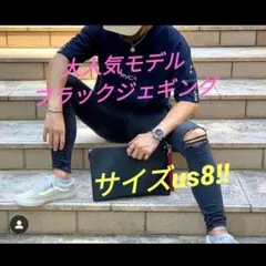 人気モデル　us8　アメリカンイーグル ジェギング ブラック　スキニー　黒