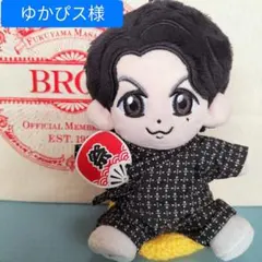 福山雅治　ちぃましゃ　ぬいぐるみ用コスチューム （衣装） N-203