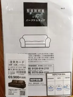 NITORI ブラウン 2人掛けソファ