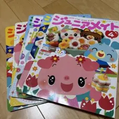 ジュニアメイト　2019年4月から2019年9月号