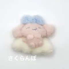 シナモロール　シークレットブローチ　ポロン　マスコット　サンリオ　シナモン