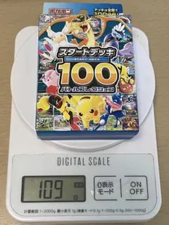 109.6グラム】ポケカ スタートデッキ100 バトルコレクション スタデ