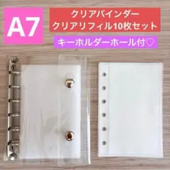 新品　A7 6穴クリアバインダー　シール帳　透明シール帳　リフィルセット