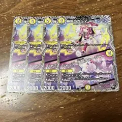 神判のカルマコットン　4枚
