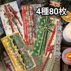 新！F85 聖夜の出会い ステッカー シール コラージュ素材