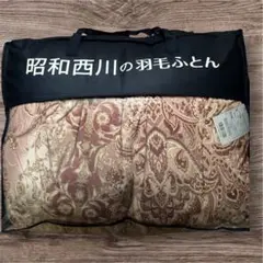 3万円超購入　美品　昭和西川　上質羽毛布団シングル 1.2kg 花粉ダニ防止加工のサムネイル