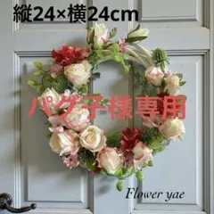 パグ子様 リクエスト 2点 まとめ商品