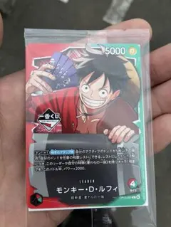 ONE PIECE モンキー・D・ルフィ プロモカード　一番くじ　本日発送