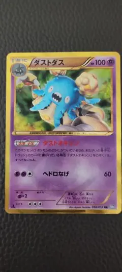 2025年最新】ポケモンカード ダストダス URの人気アイテム
