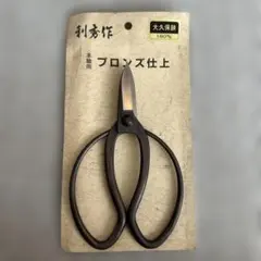 梅善 大久保鋏 180㎜ 梅本善一郎 植木鋏 梅善 大久保鋏 180㎜ 梅本善一郎 植木鋏 【公式通販】