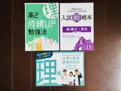 2026年最新】理系大学教材の人気アイテム - メルカリ