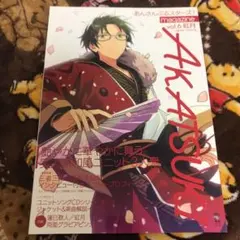 あんさんぶるスターズ!Magazine Vol.6 紅月