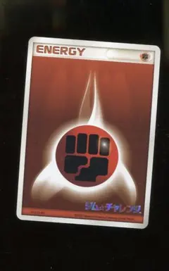 2025年最新】ジムチャレンジ エネルギーの人気アイテム - メルカリ