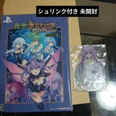 PS4 勇者ネプテューヌ 世界よ宇宙よ刮目せよ!! 限定版 新品未開封
