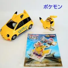 ポケモン ピカチュウ 3点 まとめ売り