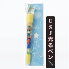 【非売品】USJ セサミストリート 光るペン グッズ