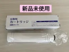 2026年最新】浄水器 タカギの人気アイテム - メルカリ