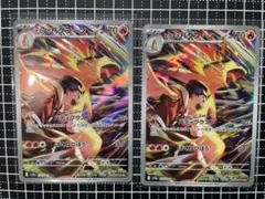 ヒビキのバクフーン AR SV9a 熱風のアリーナ 070/063 2枚セット