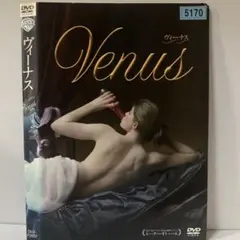 ★【廃盤 激レア プレミア】ヴィーナス [DVD]★送料無料★3880