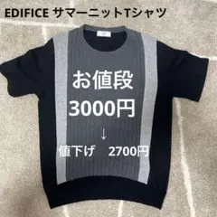 EDIFICE サマーニットTシャツ Mサイズ