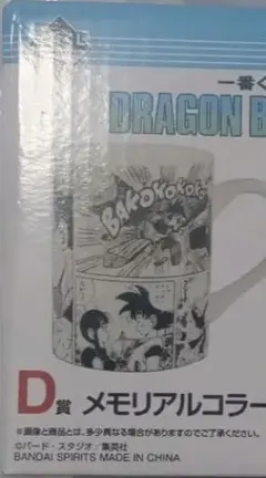 2025年最新】一番くじ ドラゴンボール マグカップの人気アイテム