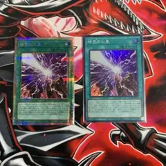 遊戯王OCG 時空の七皇 2枚セット 1枚プリシク