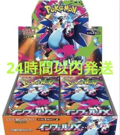 【新品未開封】ポケモンカードゲーム MEGA 拡張パック インフェルノX BOX